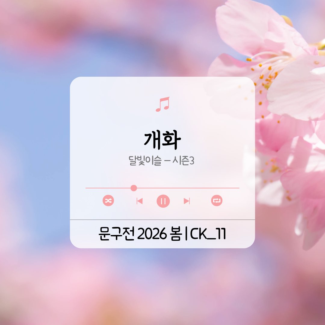 달빛이슬 tweet media