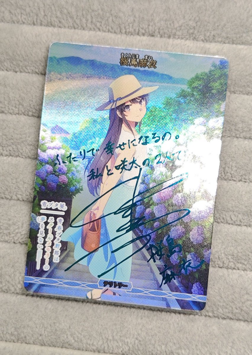 🎉【#ビルディバイドブライト 商品情報】🎉 『桜島麻衣』BT お買取