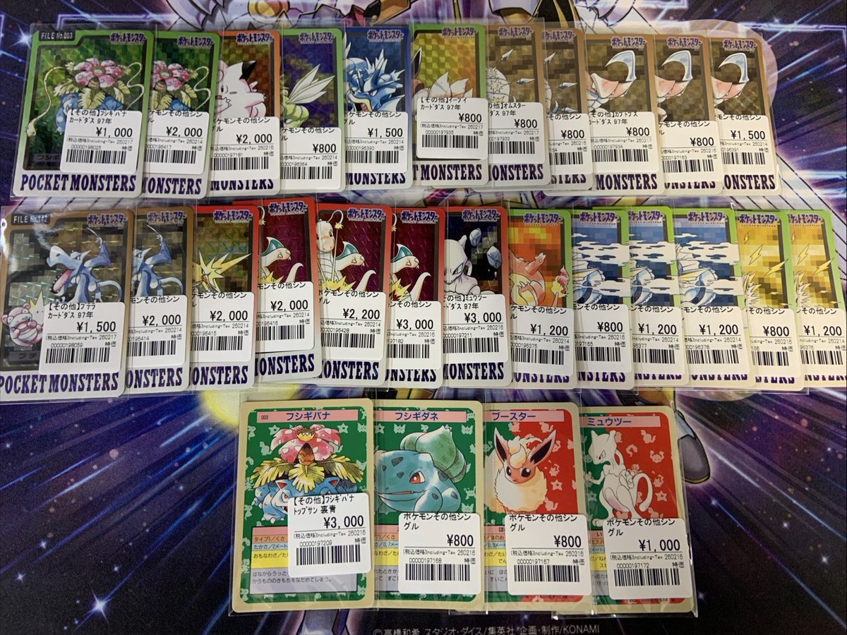 ポケモン】 97年版カードダスを中心に品出ししました！！ お求めの方は