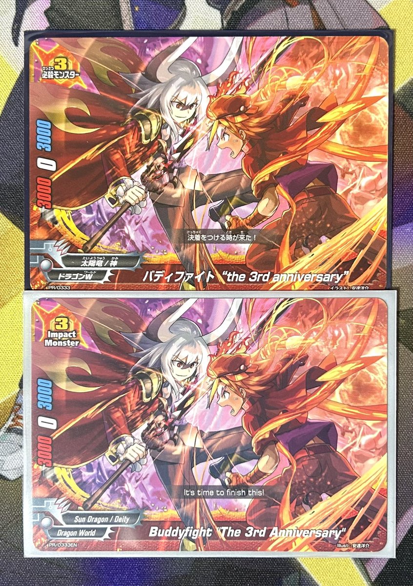 最近バディファイトの3周年記念カードの英語版が安く売られてたから
