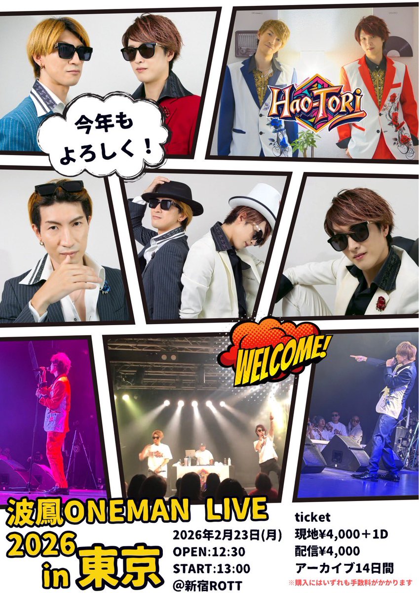 鳳笙(おおとりしょう)from波鳳🦅🌕 (@sing_shoohtori) / Posts / X