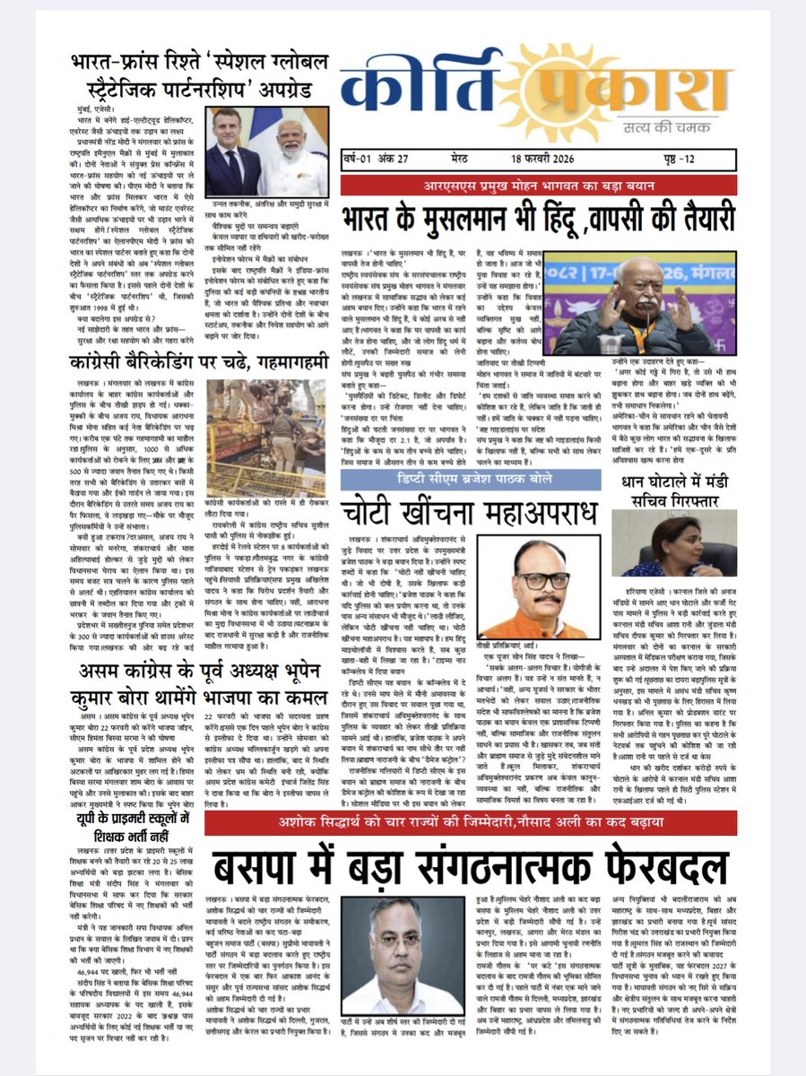 ramboltomar's tweet photo. @AamAadmiParty @myogiadityanath @narendramodi @RahulGandhi @PIB_India @DmMeerut @HumanityMeerut https://t.co/Wny95VC3K8