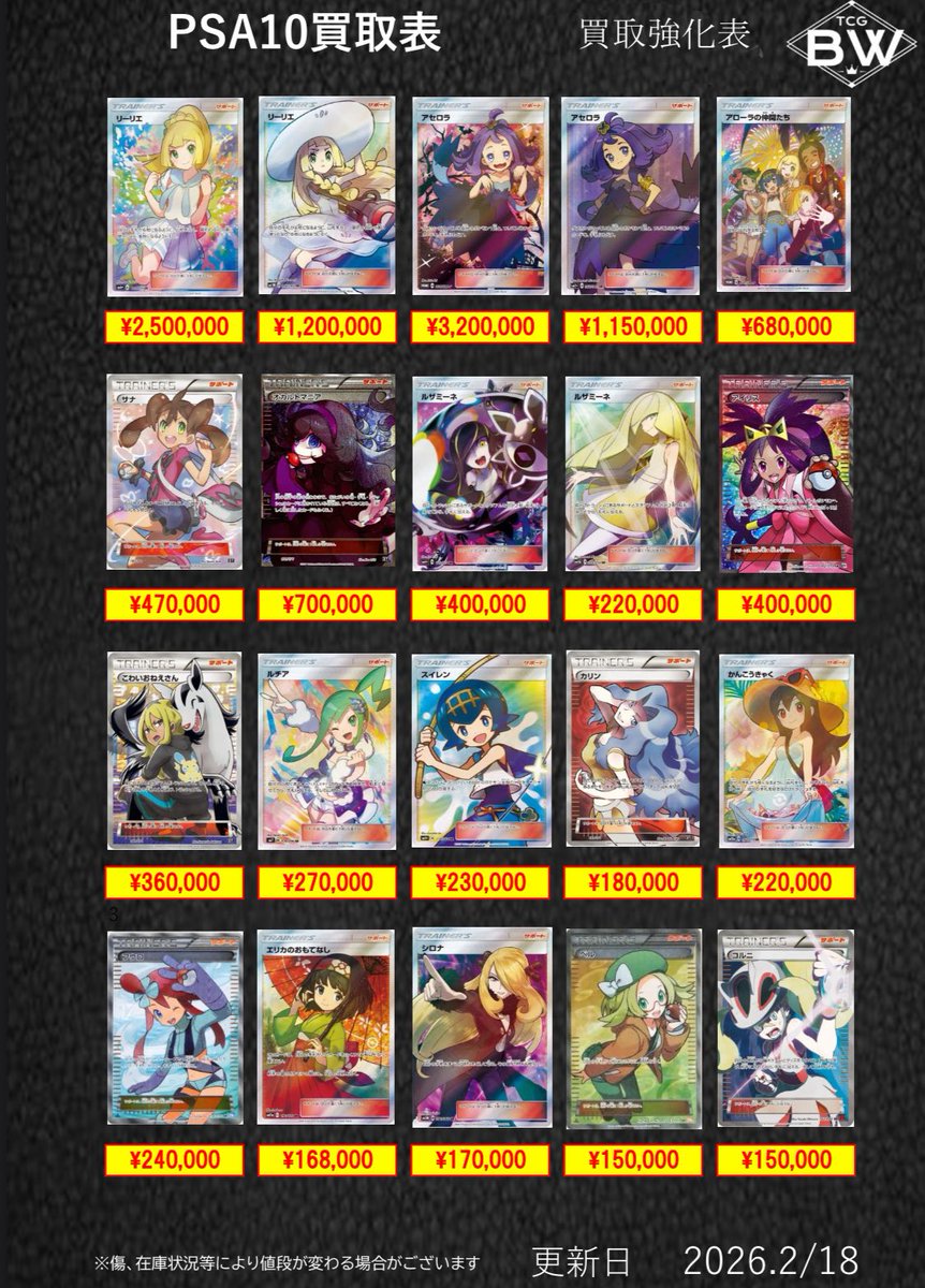 PSA10 トレーナー1