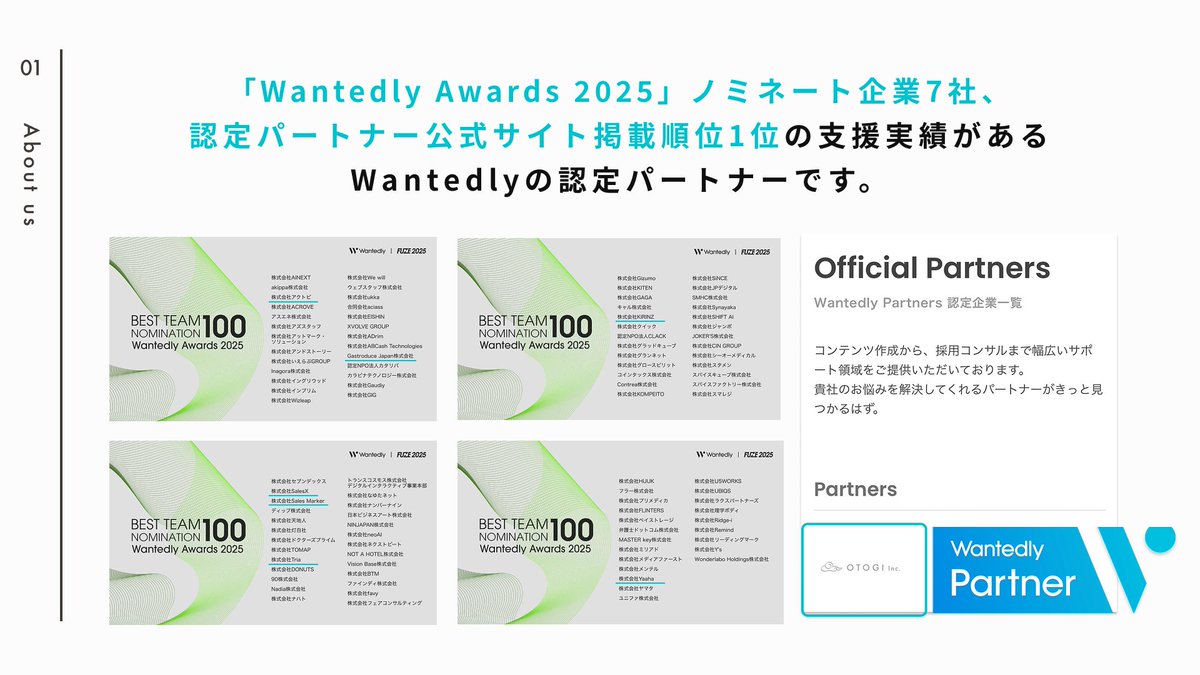 otogiinc_y's tweet photo. 【2026年最新版！「Wantedly認定パートナー公式サイト掲載順位"1位"の運用代行会社のノウハウ集」を無料配布します！】

・累計支援社数120社を突破
・年間採用数10名超
・採用単価40万円台
・支援後応募数5倍
・支援先の8割が「スカウトなしの自然応募のみ」で採用成功
・Wantedly Awards 2025にて支援先7社がノミネート
（うち1社が「Team of the Year ROOKIE」を受賞）

これまで120社以上のWantedly運用を支援してきましたが、昨今の採用市場やアルゴリズムの変化に合わせ、私たちの運用方針も進化しました！

そこで、2024年に300DL超えほどの反響をいただいたノウハウ資料を全面刷新。
「2026年最新の運用方針」や「明日から使えるターゲット別フックワード集」など、新たに15枚のスライドを追加した【全65P】の完全版として期間限定で無料公開します！

※リプ欄のフォームよりお受け取りいただけます！

===

■本資料の概要
ネット上に出ている「応援数を増やしましょう」「ランキング上位を目指しましょう」「SNSで拡散しましょう」「募集記事を定期更新しましょう」といった小手先のテクニックがまとまった資料ではございません。

Wantedlyという採用サービスは自社の勝ちパターンを見つけることで、「採用単価の大幅減少」「運用工数の最小化」「採用広報コンテンツの資産化」などの複数の効果を狙えるサービスだと認識しています。ですので、本資料では「中長期で使い続けるための本質的なWantedly運用術」の解説をしています。

Wantedlyの運用に悩まれている方、或いはこれからWantedlyの利用を検討されている方はぜひご覧くださいませ！！

■資料を読むことで得られる知識
・OTOGIが大切にしている「アルゴリズム(媒体視点)に基づいた運用」と「インサイト(候補者視点)に基づいた運用」について
・全5フェーズ、16ステップの運用フロー
・今の状況が良いのか悪いのかを判断するための指標
・クリック率を高めるためのタイトルの付け方
・自社の勝ちパターンを見つけるためのPDCAの回し方
・自社のページに訪れた方、ブックマークをしてくれた方の確認方法
・ストーリー記事の作り方のセオリー
・ストーリー記事の活用方法(Wantedly内、外)
・Wantedly運用のよくある間違いについて
etc...

■株式会社OTOGIについて
「Wantedly Awards 2025」ノミネート企業7社、認定パートナー公式サイト掲載順位"1位"の支援実績があるWantedlyの認定パートナーです。「Wantedly運用支援サービス」「採用広報 / 狭報支援サービス」を展開しております。
===

資料はリプ欄のフォームよりすぐにお受け取りいただけます！
少しでも自社の運用に役立ちそうだと感じていただけましたら、RTやいいね、ブックマークで応援いただけますと幸いです！
2026年の採用成功に、ぜひお役立てください！