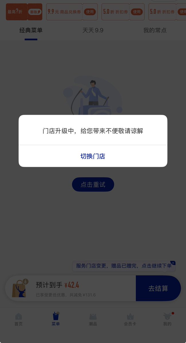 乡下让我早起的动力是镇上唯一的瑞幸咖啡 9 点开门在线点单，超过9点10分爆单今天就没法点单了，随之带来的连锁反应是边上万年没人点的库迪咖啡现在下单也要等一个小时………