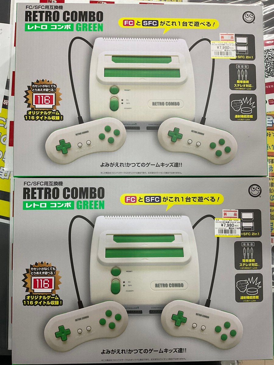 🔥再入荷情報🔥 レトロコンボ GREEN 「ファミコン