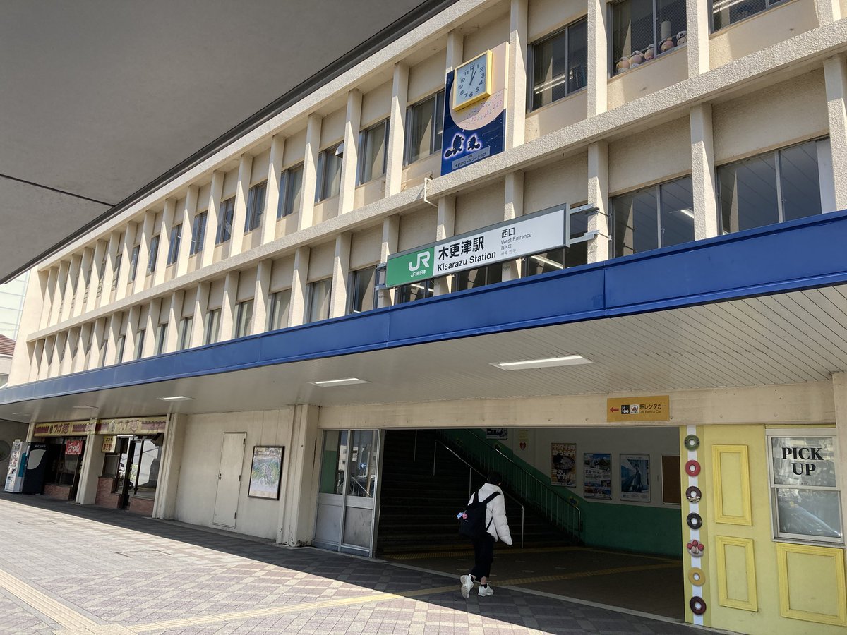 DuoFutaba's tweet photo. 本日は木更津まで来ています。羽田空港からの高速バスで、距離の割にはすぐ着きました。(小林) https://t.co/pb9G63xcEK