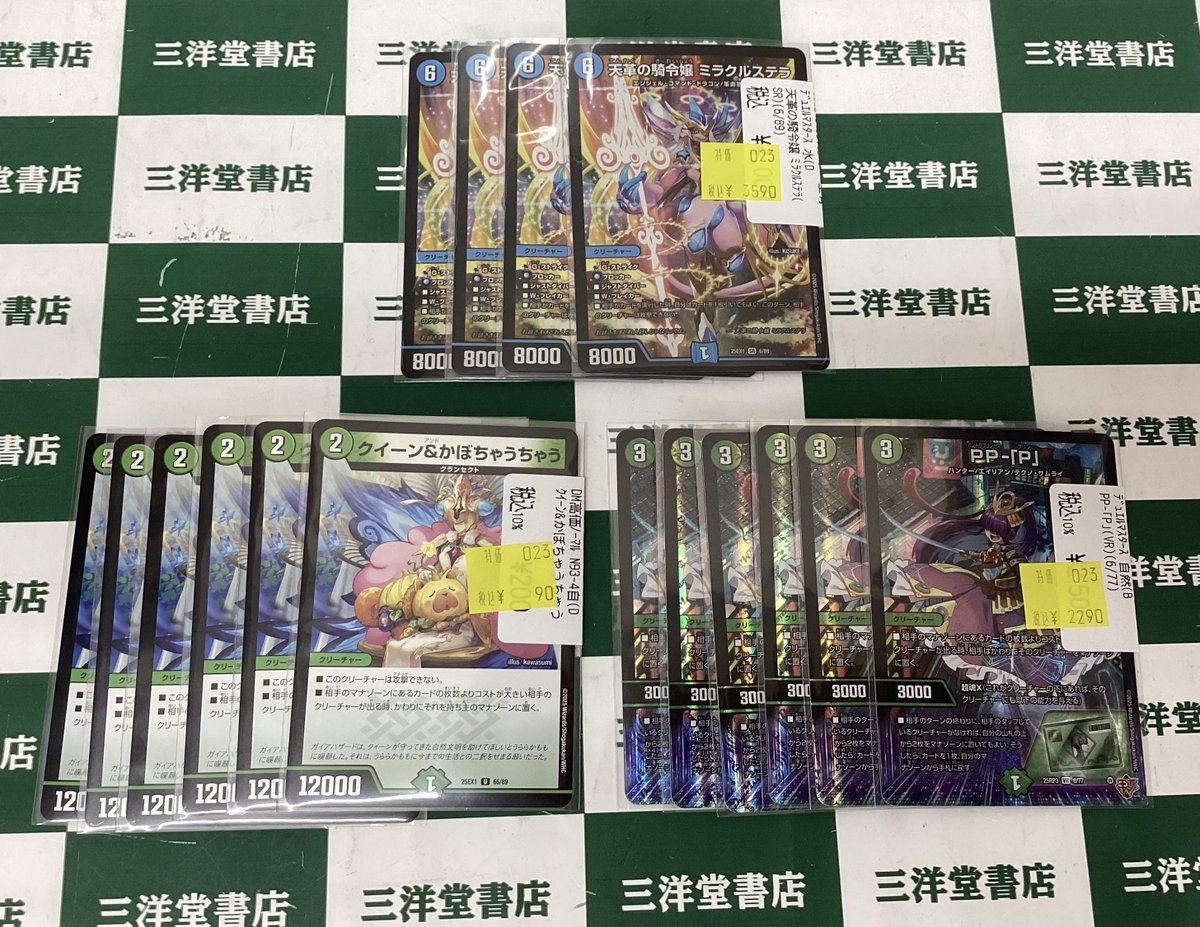 デュエマ 様々なデッキにひっぱりだこの強力カード、 限定特価の作成を