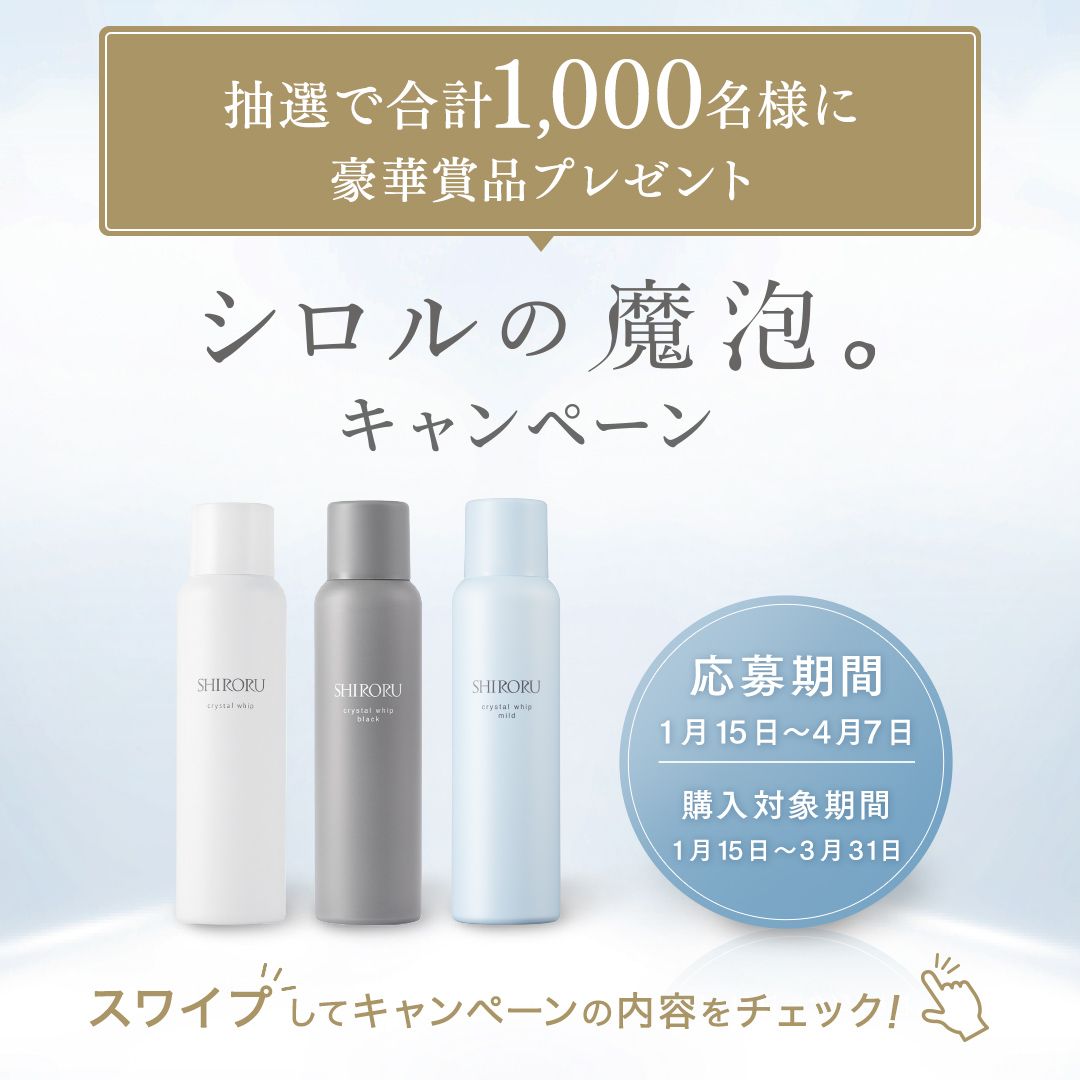 SHIRORU -シロル- 🫧🤍 (@SHIRORU_beauty) / Posts / X