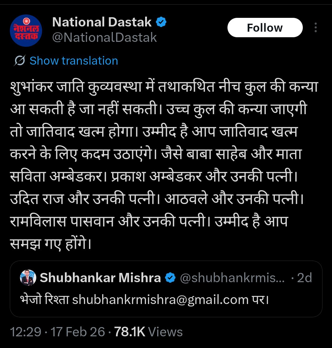 Dr. Neha Das tweet media