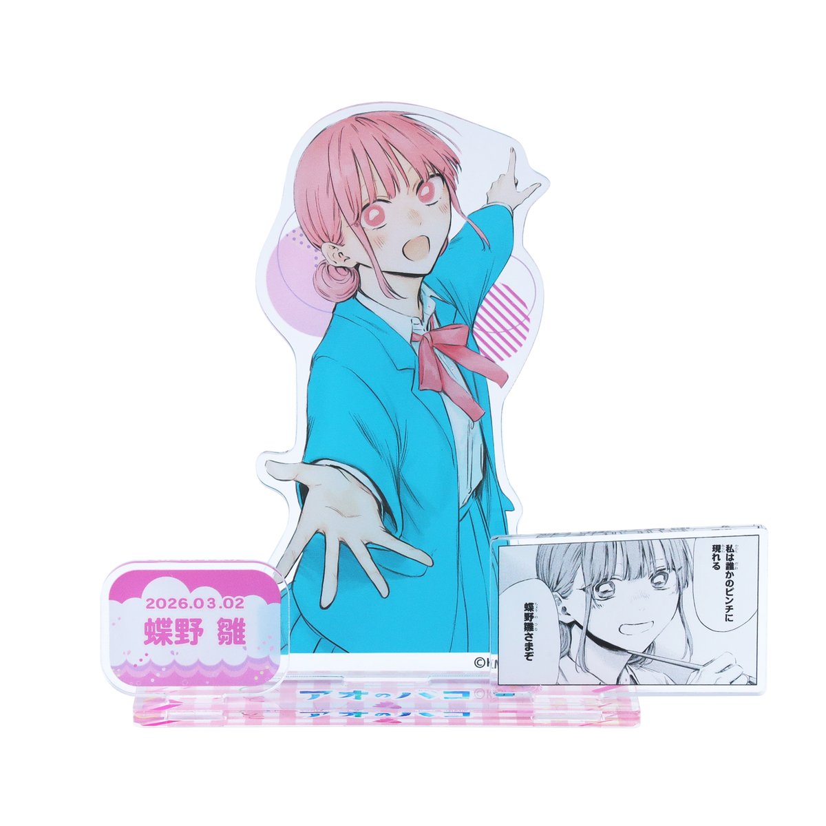 アオのハコ【公式】@TVアニメ第2期制作決定！ (@aonohako_PR) / Posts / X