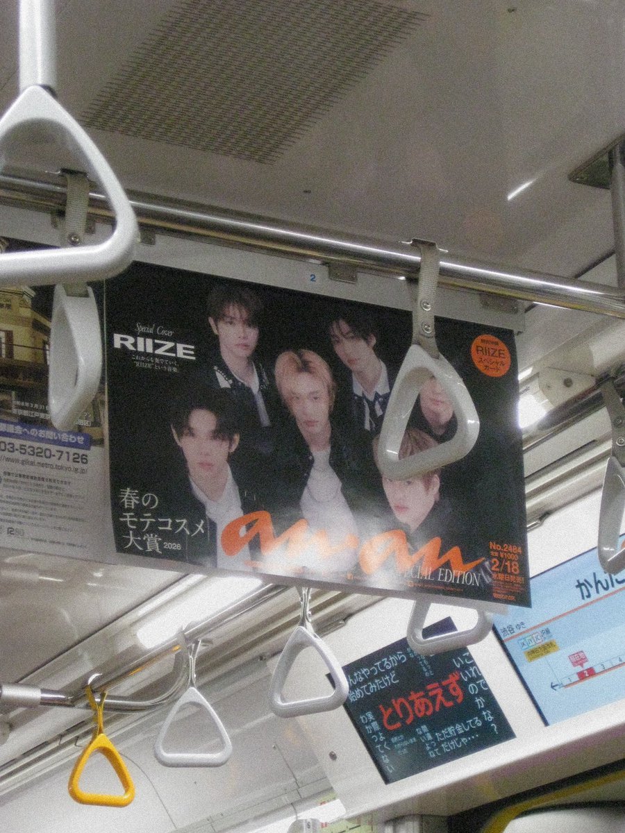 cxcxwb's tweet image. 가는 곳마다 라이즈 보여서 기분이 너무 좋아진다잉 🥹