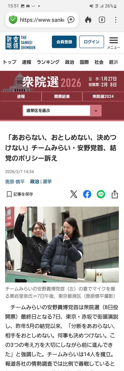 nobu_conscience's tweet image. 田中康夫・元長野県知事、
チームみらいの安野党首の妻・黒岩里菜氏に対して

「文藝春秋に勤務しながら政治活動をするのは利益相反ではないのか？」

としごく真っ当な疑問を呈しただけで、黒岩氏にブロックされてしまう。

「あおらない、おとしめない、きめつけない」という
