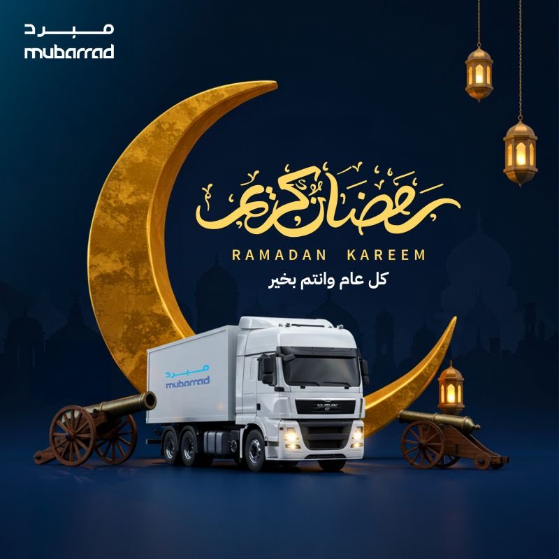 Mubarrad_SA's tweet photo. تتقدم شركة مُبرد بأحر التهاني والأماني لكم ولعائلاتكم بحلول شهر رمضان المبارك. رمضان كريم وكل عام وأنتم بخير، أعاده الله عليكم بالخير واليُمن والبركات. 🌙⭐

#Mubarrad #مبرد
#Ramadan https://t.co/DEHkdUNTCN