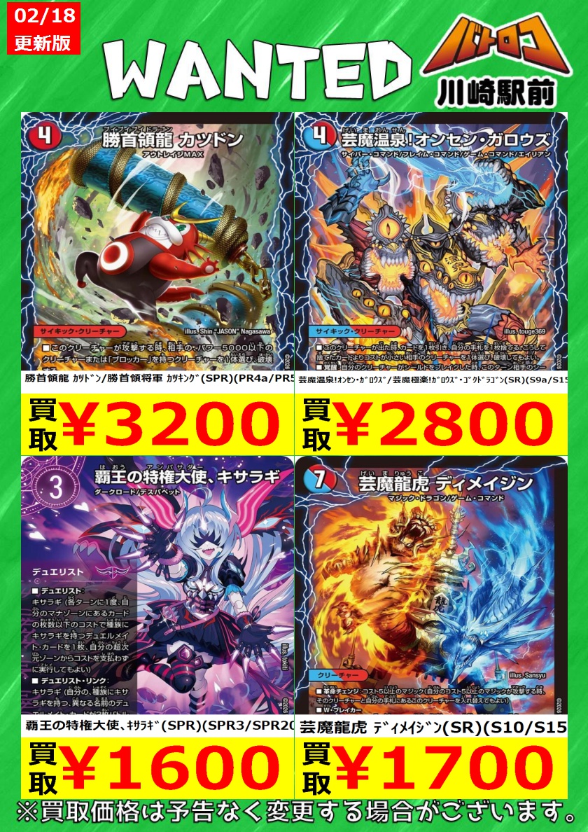 DM高価買取】 🐉エピソードⅣ パンドラウォーズ🌂 🔥大人気カード買取