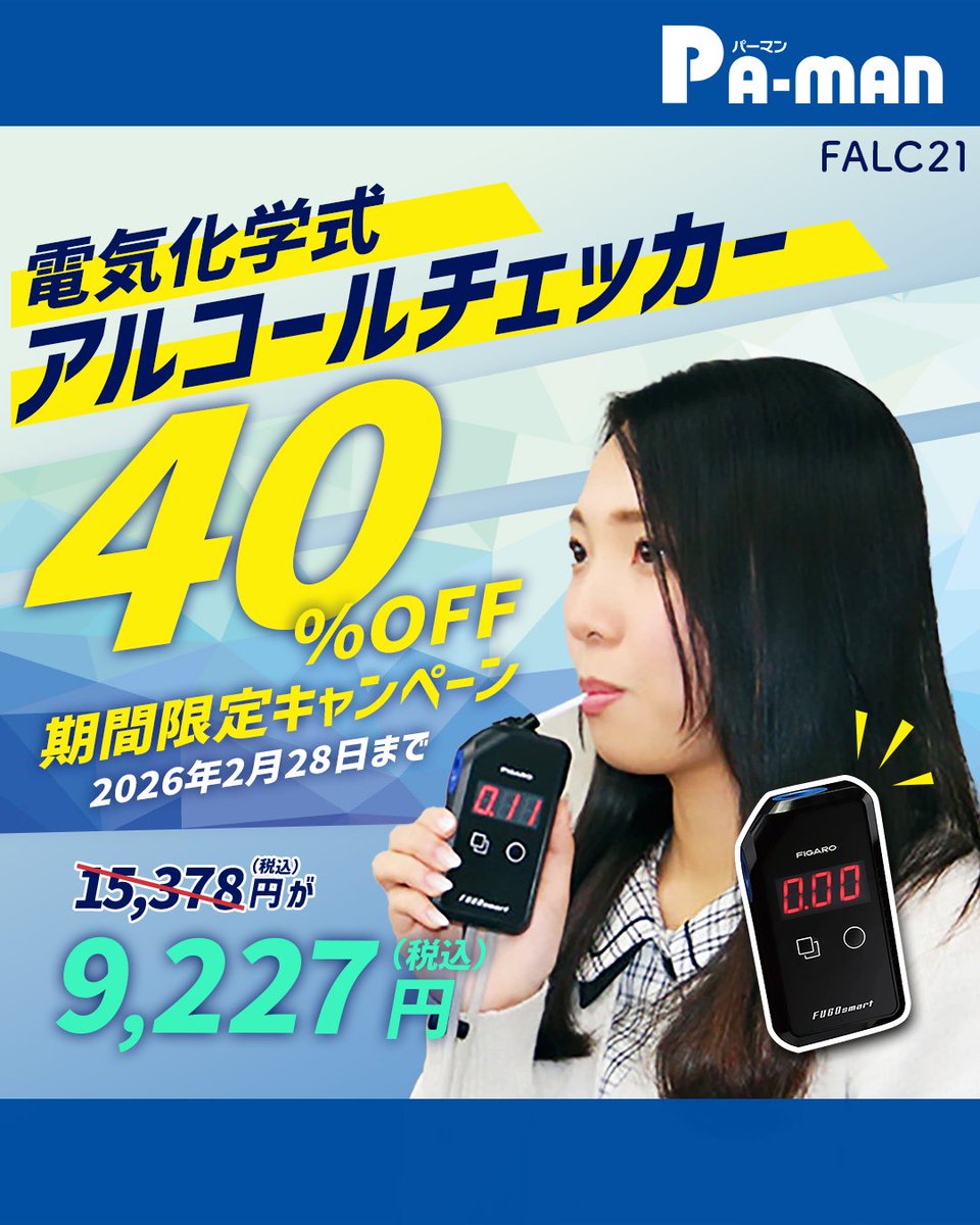 あと3日！購入予定の方はお急ぎください！