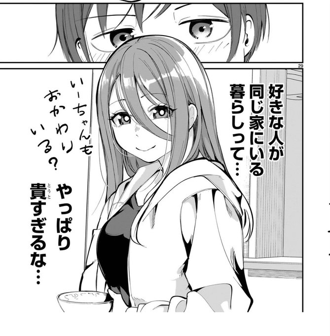 好きな人と結婚、良いですよ 