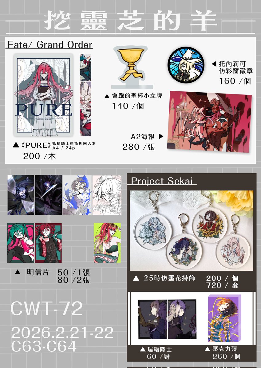 靈芝雨Icrep tweet media