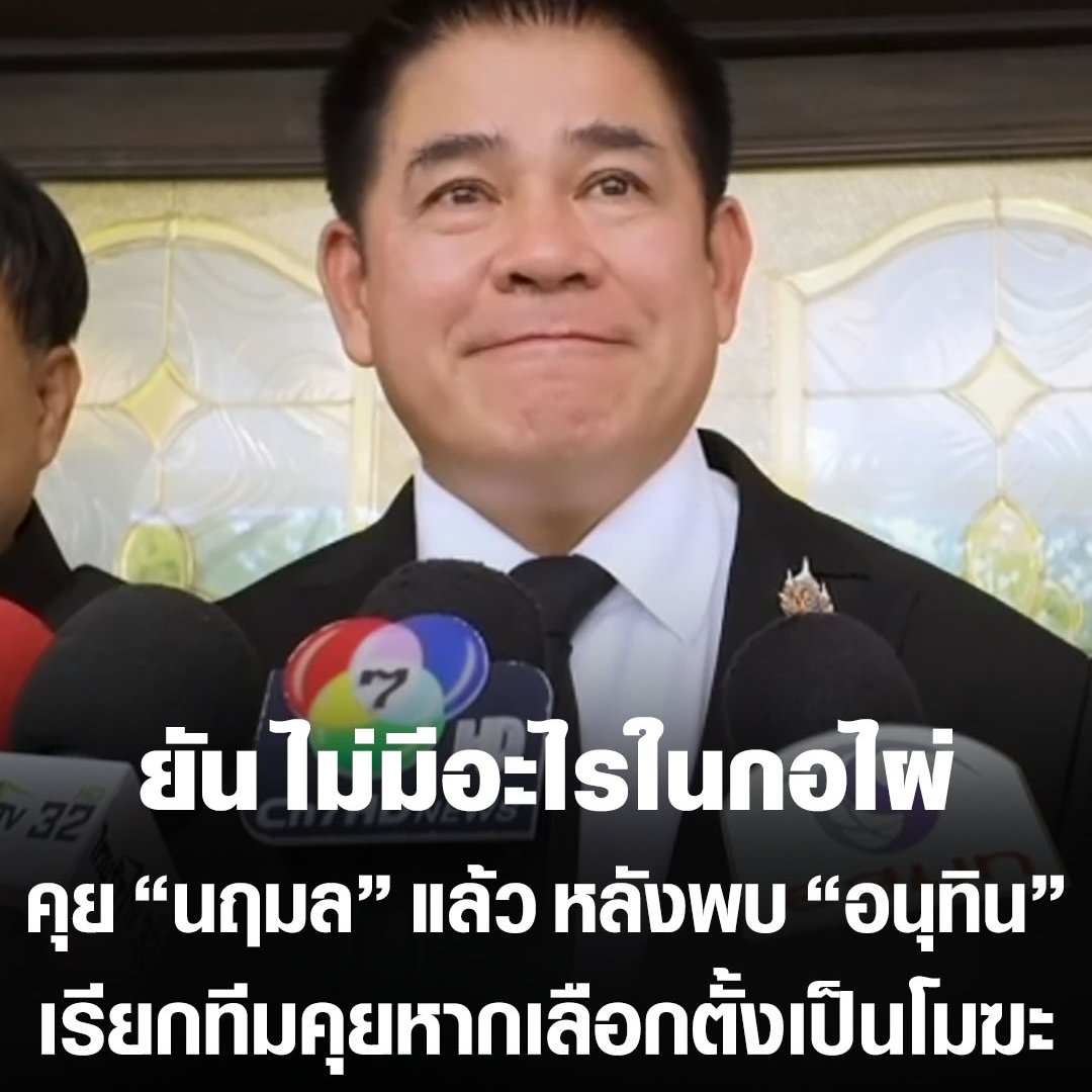 แมวเกเร tweet media