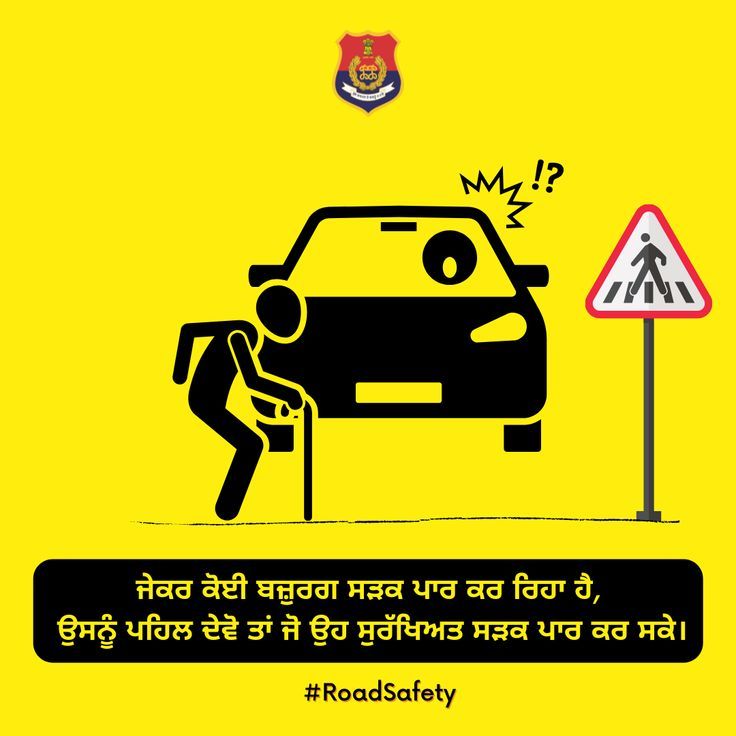 JalandharRange's tweet photo. If you see elderly pedestrians crossing the road, exercise patience and allow them adequate time to cross safely.
#PPRoadSafety #DriveSafeStayProtected https://t.co/8a5WZHGm0H