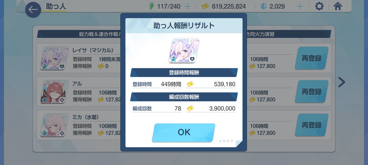 これは鋼鉄大陸の出稼ぎから帰ってきたレイサ