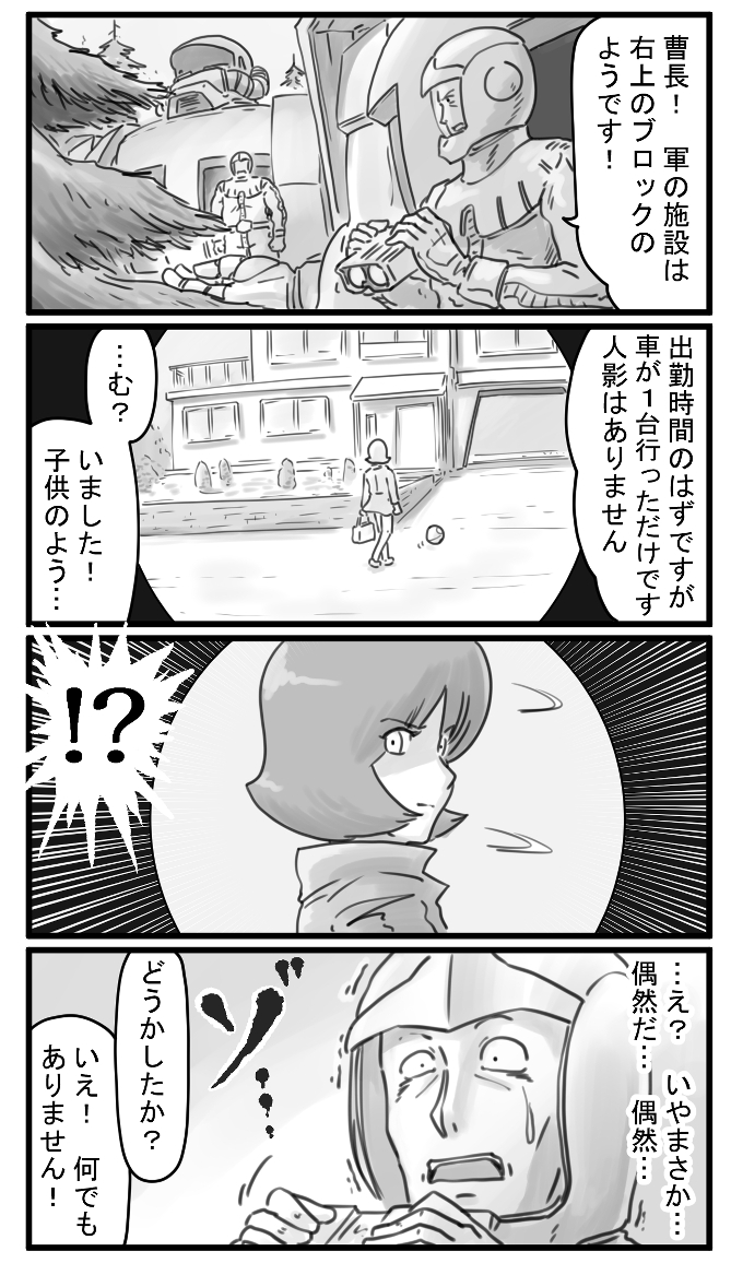 機動戦士ガンダムFl 1話 1/3 