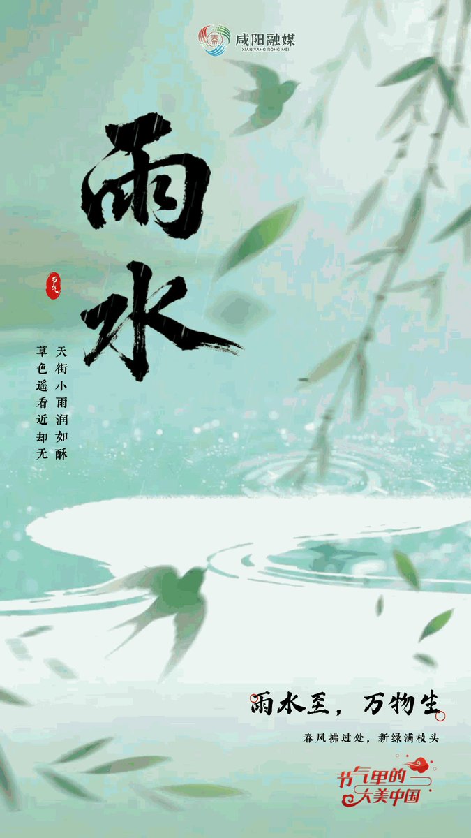 AmazingXianyang's tweet photo. In #Xianyang, Chinese New Year meets a season of #rain 🌧️
Families visit relatives and share #wishes.
Nature begins to wake from winter.
A day for #reunion and new starts.
#SpringFestivalWithQin #DiscoverXianyang #RedNewYearXianyang #ChineseNewYear #China #travel #VisitChina https://t.co/FhFCATd4Be