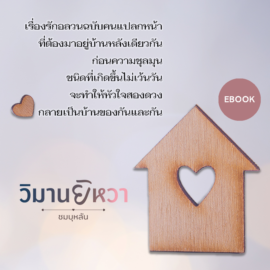 ชอบอลอ tweet media