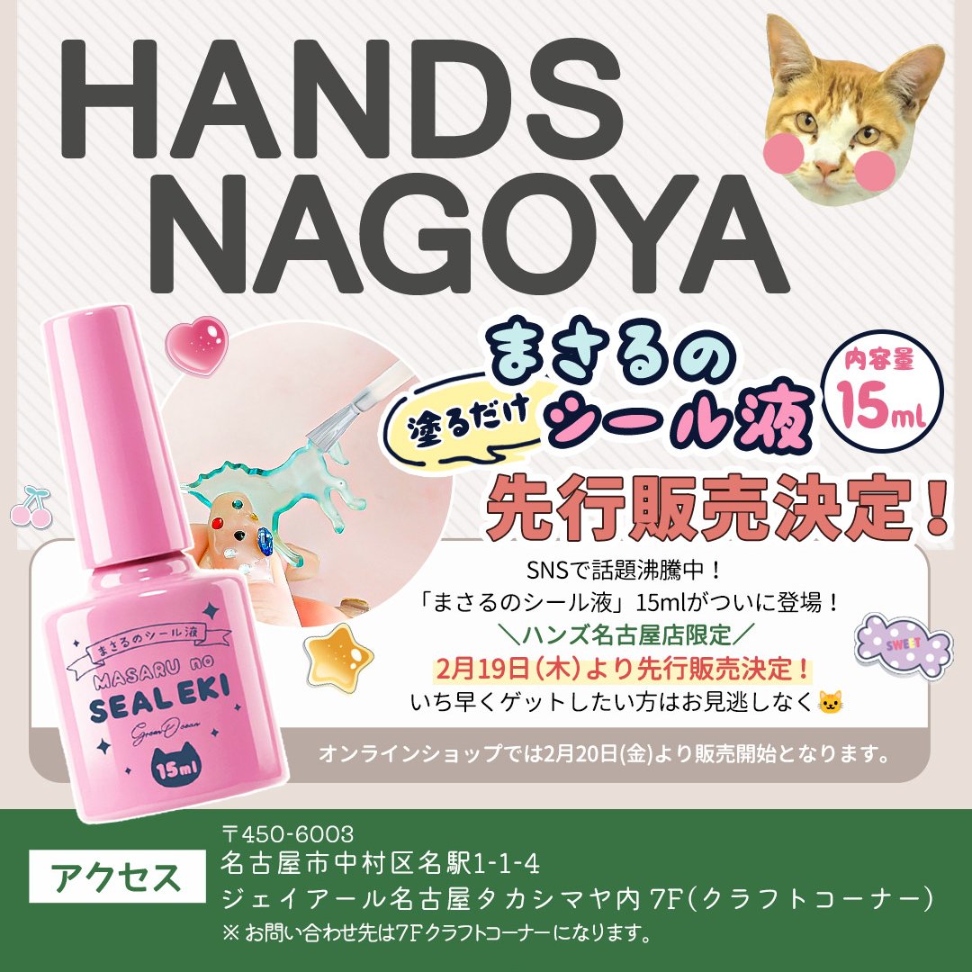 隠れ工房GreenOcean/レジン・ハンドメイド資材のお店 on X: 