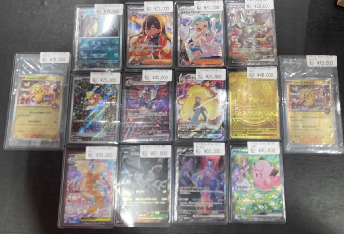 ポケカ入荷情報』 ハイレアカード多数入荷しました〜‼️ ピカチュウや