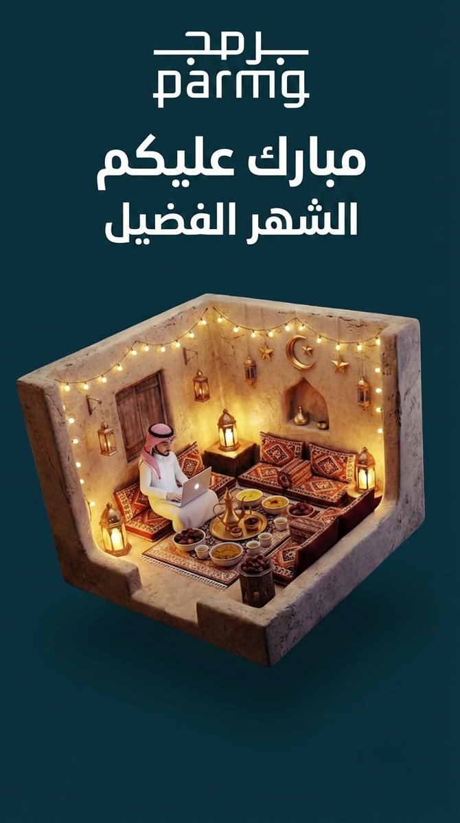 { برمج } tweet media