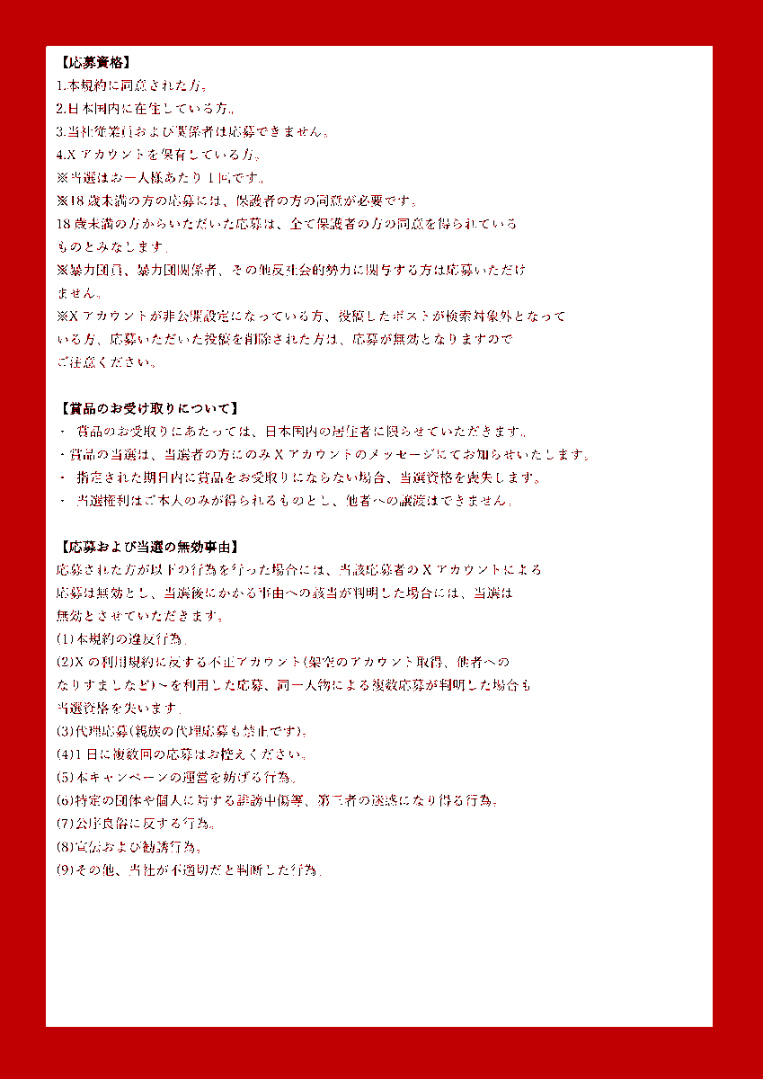 eneos_ssapp's tweet image. 🎉【2/19(木)開始】フォロー＆リポストキャンペーン

2/19(木)から5日間、毎日100名様に
500円分のえらべるPay500円分が当たります🎁

フォロー＆リポストだけで参加OK！
その場で結果がわかる抽選✨　

応募規約をご確認のうえぜひご参加ください👇