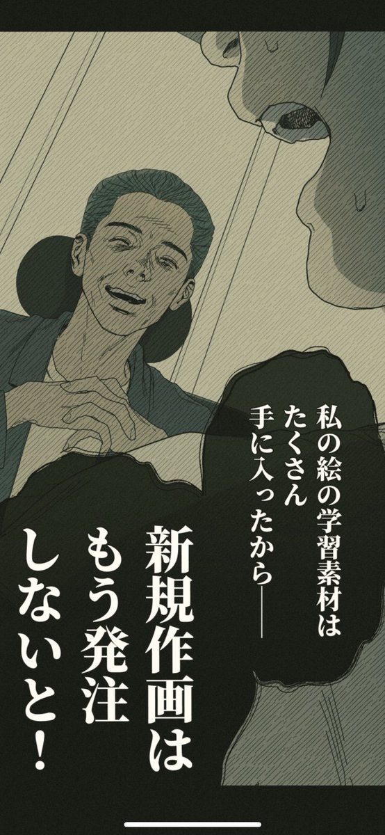 #P2W
AI生成の話って本当に一週間単位で議論や大切に思ってた事や揺るがないと思ってた事がコロコロするから、来年にはコレになってないか不安です 

話の鮮度が悪くなるから興味あれば早めに読んで欲しい 