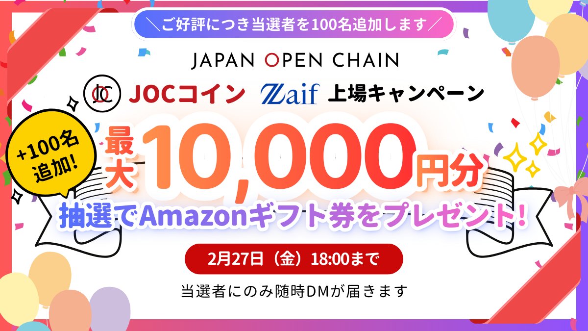 Japan Open Chain_JP tweet media