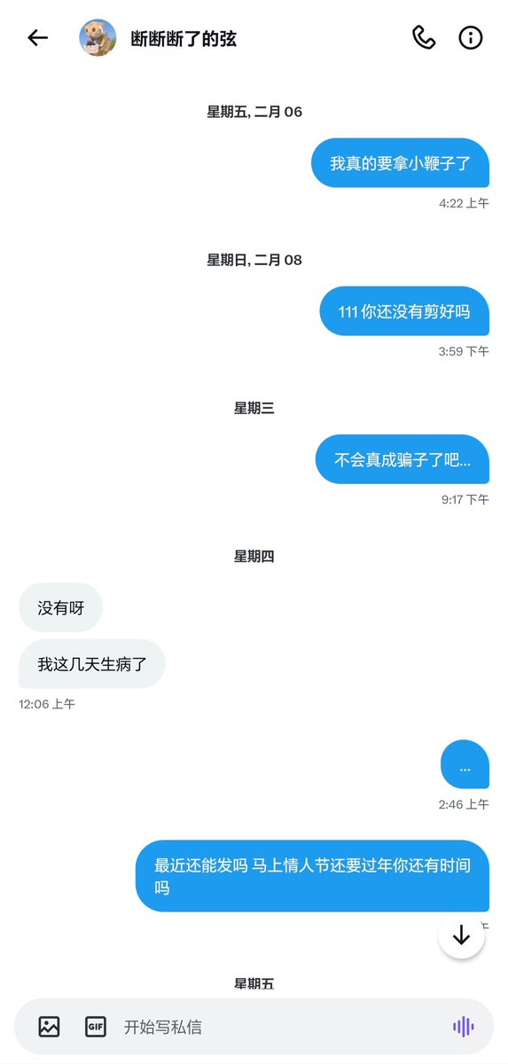 亲爱的x tweet media