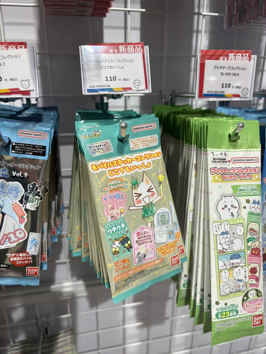 どこでもいっしょ