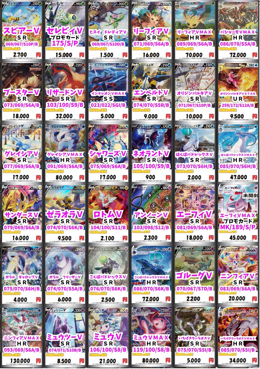 ポケカ 買取情報③】 🔽買取強化一覧はこちら🔽 ・デデンネGX【SR