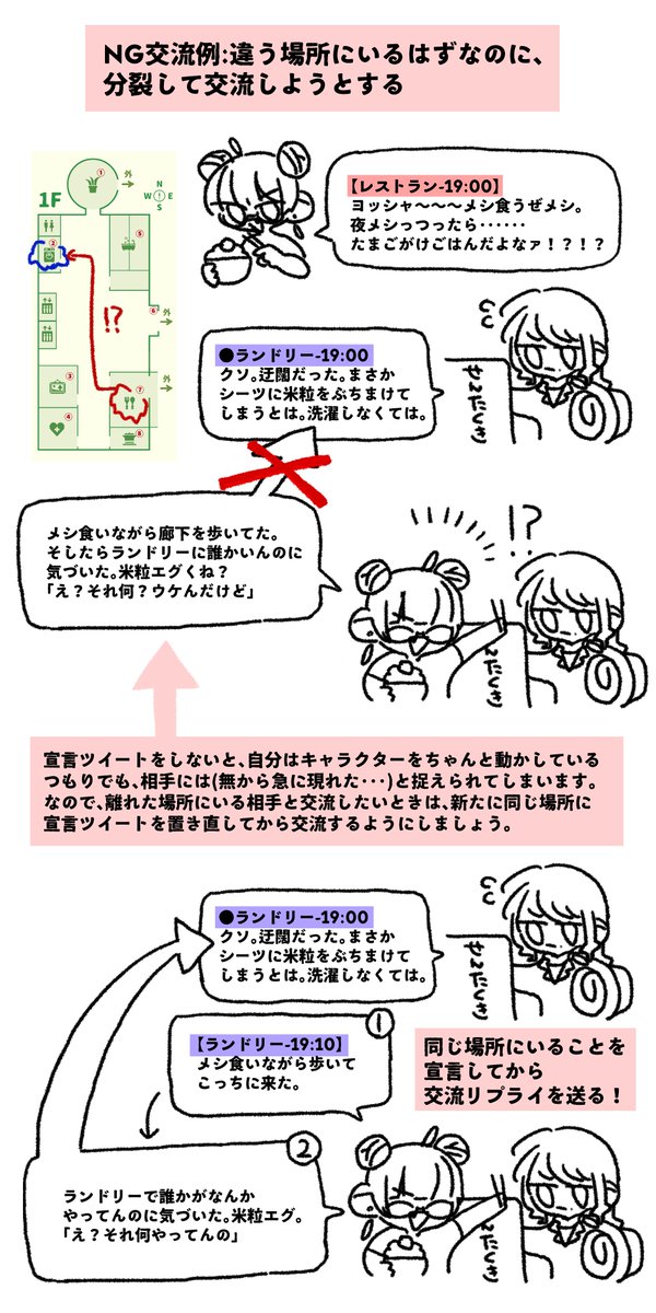 DeWPa_'s tweet photo. 🧠背後秘匿半なりきり企画についての補足
初めて背後秘匿半なりきり企画に参加される方向けの、主催的に『ひとまずここだけでもおさえて頂ければいけるかも！』のポイント解説です。
#DrWP_公式 https://t.co/CvaKNdySSZ