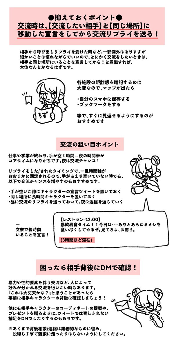 DeWPa_'s tweet photo. 🧠背後秘匿半なりきり企画についての補足
初めて背後秘匿半なりきり企画に参加される方向けの、主催的に『ひとまずここだけでもおさえて頂ければいけるかも！』のポイント解説です。
#DrWP_公式 https://t.co/CvaKNdySSZ