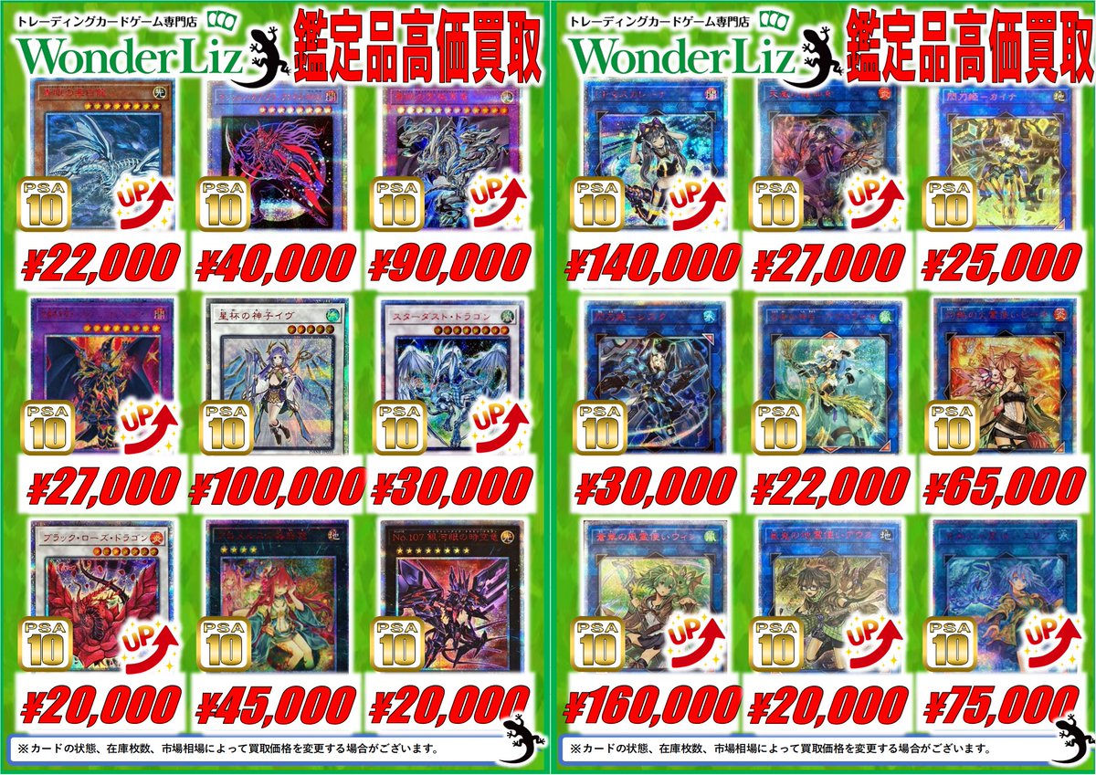 ワンリズ本店遊戯王 買取情報】 🚃名古屋大須上前津駅ｽｸﾞのﾜﾝﾘｽﾞです