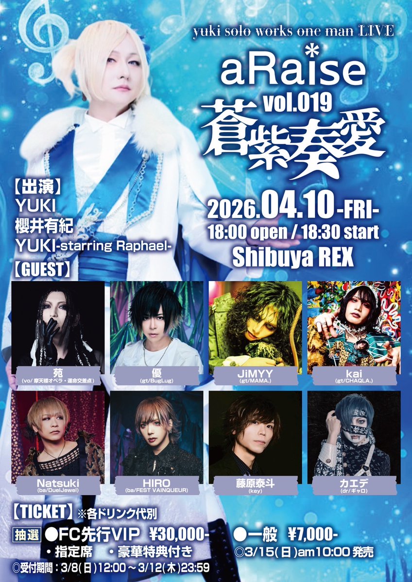 櫻井有紀 / yuki (@rice_yuki) / Posts / X