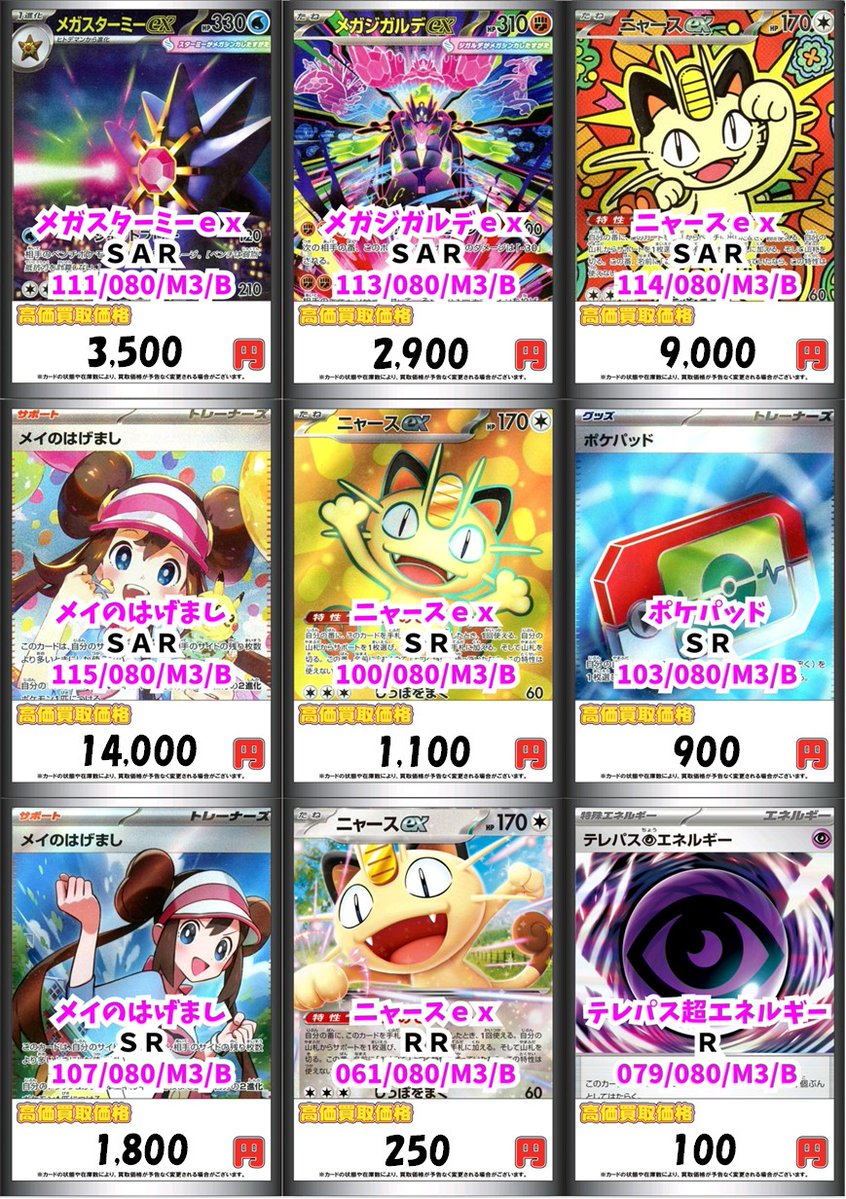 ポケカ 買取情報⑤】 🔽買取強化一覧はこちら🔽 ・レシラムex【BWR