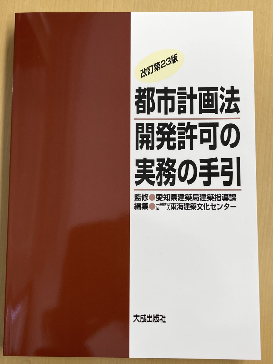 株式会社大成出版社 (@taisei_shuppan) / Posts / X