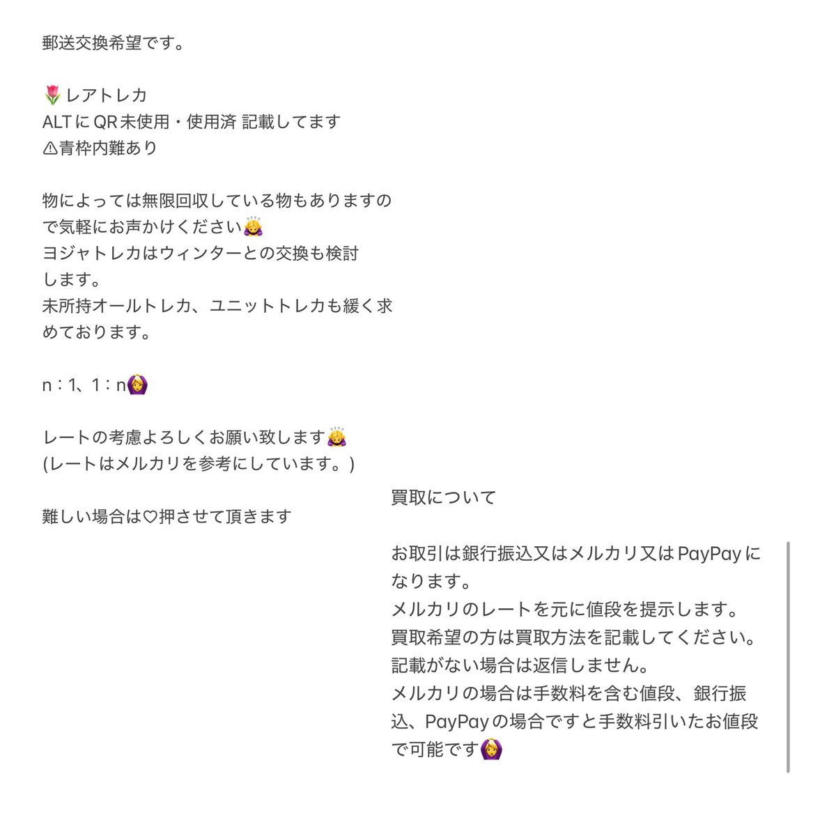 M (取引垢) tweet media