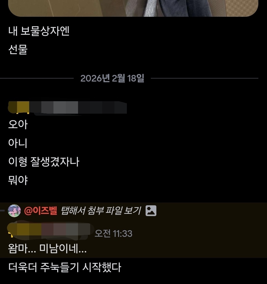 계정 바뀐_이즈벨 tweet media