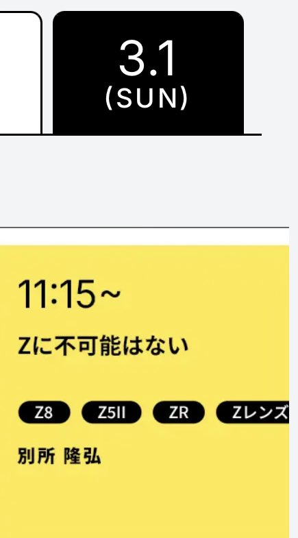 CPプラス2026 ニコンはトーク3回！】 詳細発表！ 27日13:00〜 N