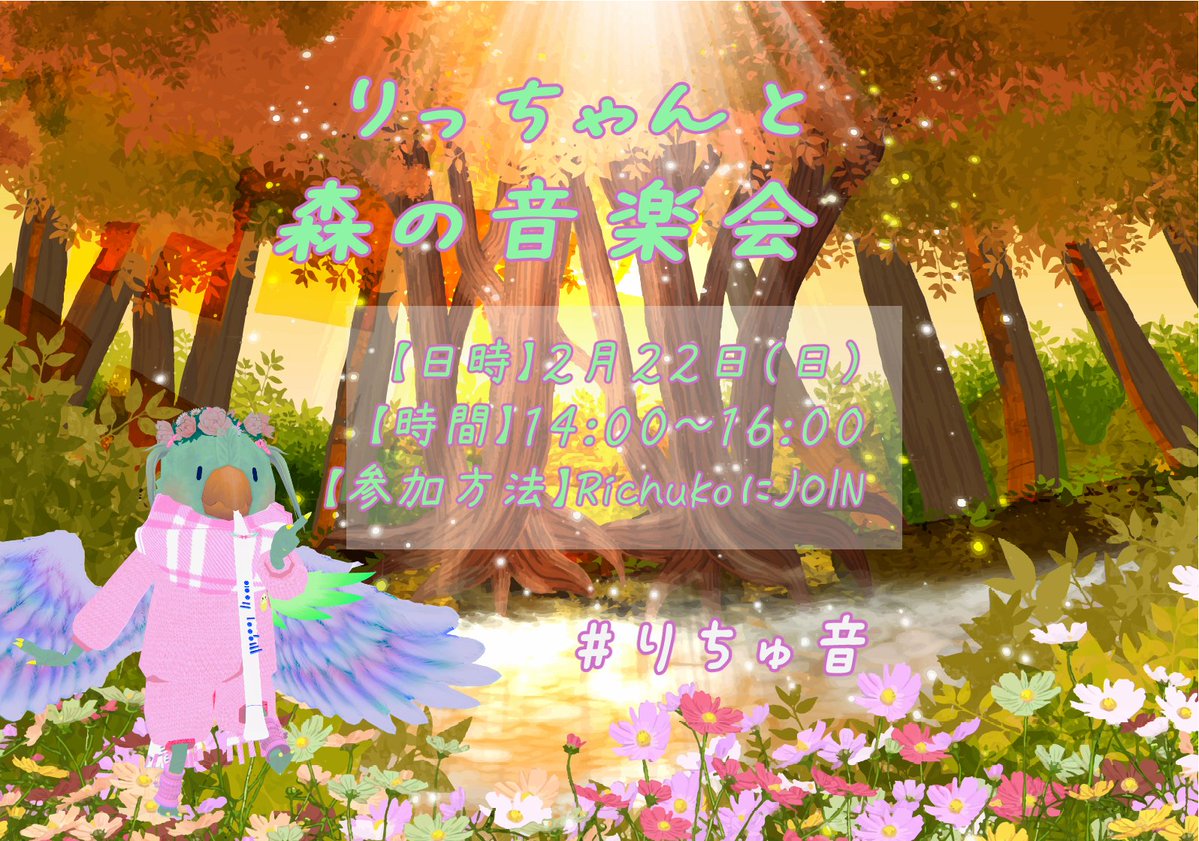 りっちゃん tweet media