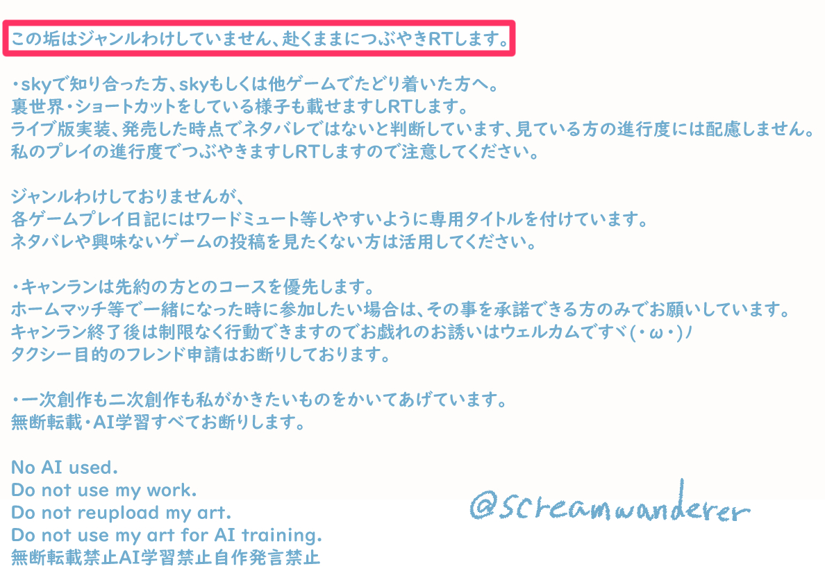 screamwanderer's tweet photo. 固定用
フォロー等する方は画像一枚目をお手数ですが一読の上、了承いただける方でお願いします
青空 https://t.co/SXjwswGv1X
📺 https://t.co/f149XHF7U3
sky二次創作 #ケープ振り合うも多生の
MHWilds二次創作 #回折万華鏡
Xfolio https://t.co/7AeiDJRY7C

主催企画
#一歩すすんで二歩寄り道 など https://t.co/zD6H0Kfds6