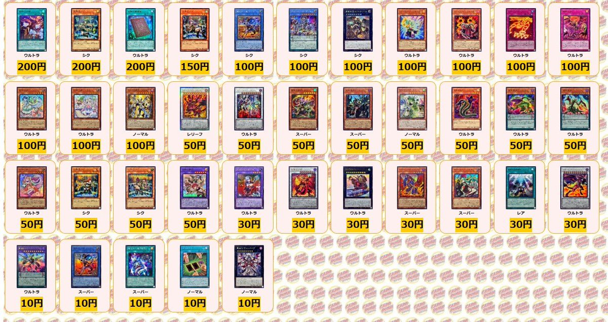 遊戯王✨買取情報✨ 調和ノ天救竜 レリーフ ￥5500 霆王の閃光