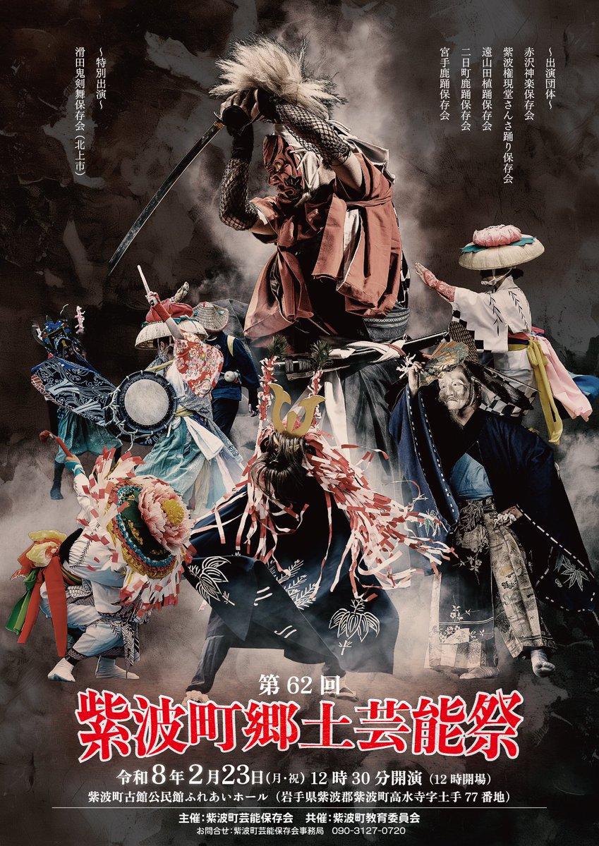 紫波町 (@iwate_shiwa) / Posts / X